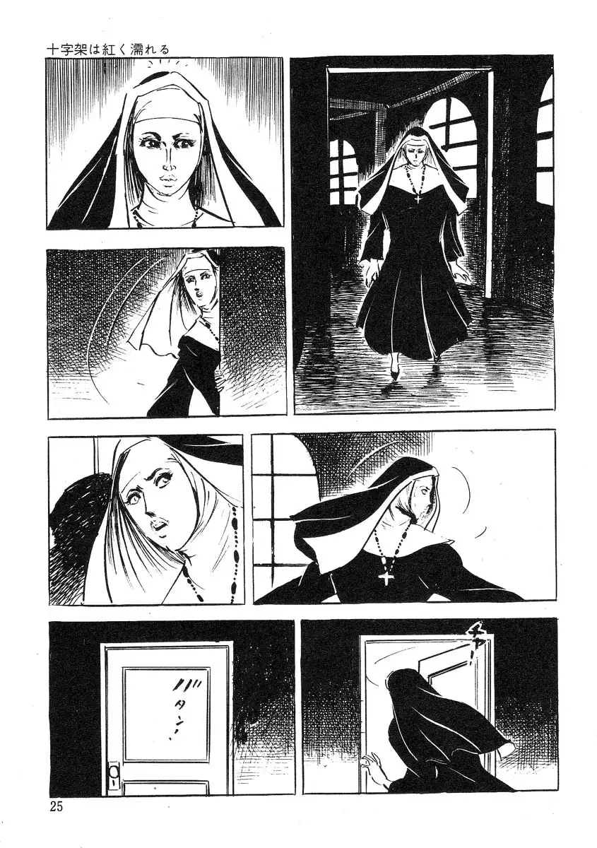 Seijuu Gakuen Injuu Hen