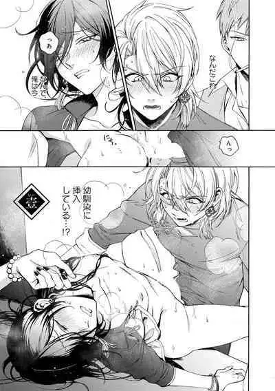 イ尓好（ニイハオ）マンション605 【電子限定特典付き】