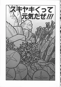 [Minazuki Juuzou] Dokidoki Returns