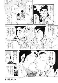 [Matsu Takeshi] Shinmai Ginkouin Kyuuryuu Kouji no Junan Ch. 1-13