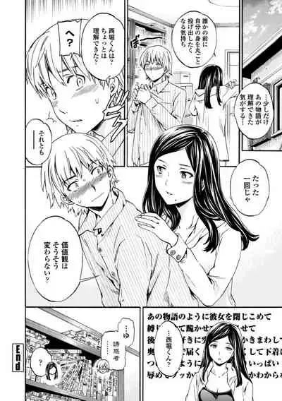 [Cuvie] IMMORAL [Digital]