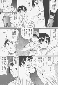 [Ootsuku Shouji (Shinjinkun)] Blue Water Splash!! Vol. 14