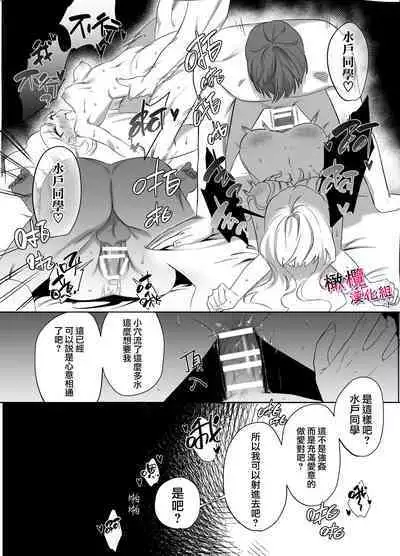 Utsumi-senpai wa Iihitodomari | 鶴美前輩是個好人