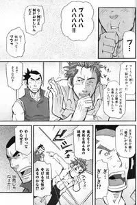 [Anthology] Nikutaiha Vol. 13 Fechi Kanzenkouryaku