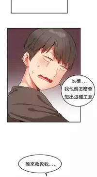 [Mx2J] Hahri's Lumpy Boardhouse Ch. 0~29【委員長個人漢化】（持續更新）