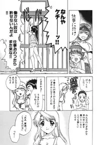 [Nagano Akane] Minna no Ofuro 2