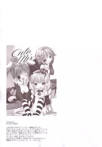 Aiiro Mobamas Soushuhen