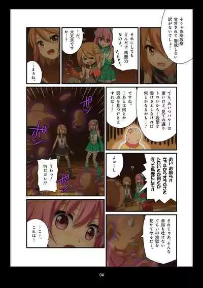 Pure Soldier OTOMAIDEN #1-9