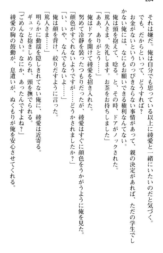 ご奉仕メイドは性処理上手