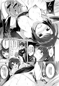 [kakao] Suki Suki Machine Gun!