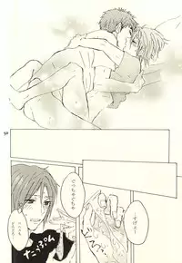 (Splash! 3) [sashilot (Tenjou Shio)] CRY WOLF (Free!)