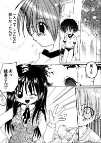 [doujinshi anthology] Love Heart 9 (To Heart, Comic Party)