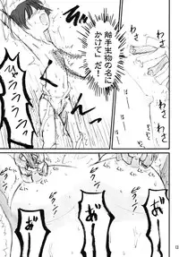 [Kamemushi (Kaminaru Fuyu)] Shokushu Dou [Digital]