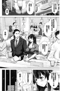 [Shirono Mahiro] Tsuma Torare | 妻愛偷吃 [Chinese]