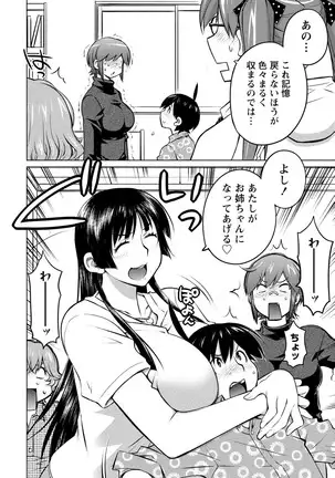 Ookii Onnanoko wa Daisuki Desu ka? vol. 4