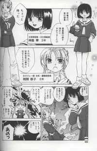 [Amanatsu Makoto] EVERYTHING