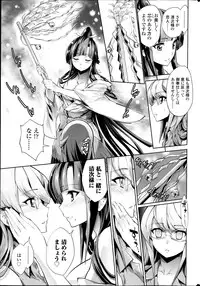 COMIC SIGMA 2013-11 Vol.76