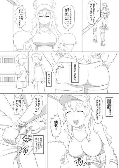 [Nanohito] Erotic Magic Practicing (Kobayashi-san-chi no Maid Dragon)