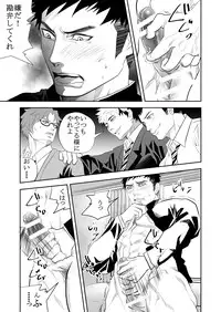 [Anthology]Girl´s Maniax vol.1 hypnosis