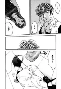 [Hanazawa Rena] Paranoid