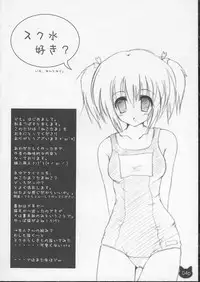 (C68) [Hisuitei (Izumi Tsubasu)] Neko Tama (ToHeart2)