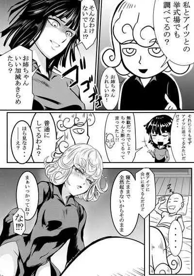 Dekoboko LOVE Sister Soushuuhen