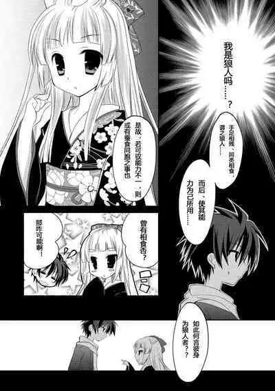 ＤＲＡＣＵ－ＲＩＯＴ！ ＨＯＮＥＹ！