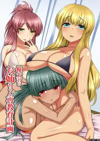 [NCP] Yuuta-kun no Onee-chan Saikyouiku Keikaku