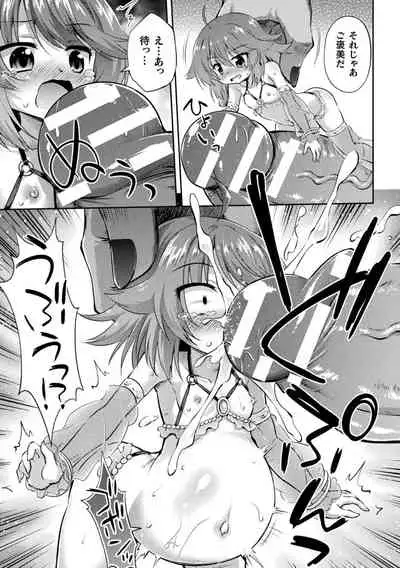 Mesuochi Little Hole