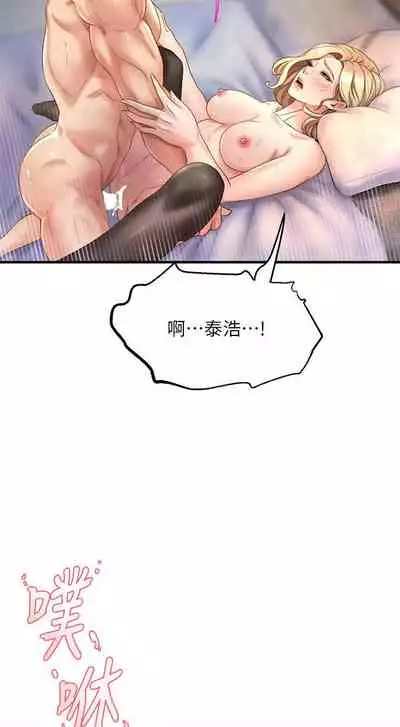 Dance department 01-11 chi - manhwaroshi