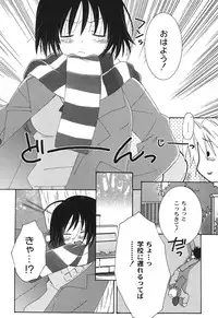 [Chinjao Roosu] School Days 2 [Digital]