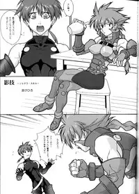 (C55) [BLACK STARS (Various)] GUNYOU MIKAN Vol.13 (Various)