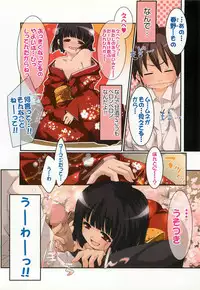 [Yamazaki Kazuma] Petititizm