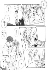 [Komiya Yuuta] Dreamsicle