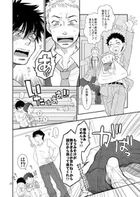 (C79) [Blue Drop (Guri)] Tsuyudaku Fight! 8 (Ookiku Furikabutte)