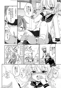 [Fuyuno Mikan] Mayu-chan no Tanomigoto (COMIC LO 2016-01)