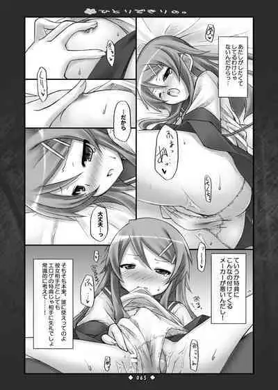 Lyrics - Botugo Soushuuhen