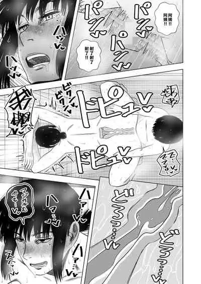 Tomodachi no Okaa-san to…