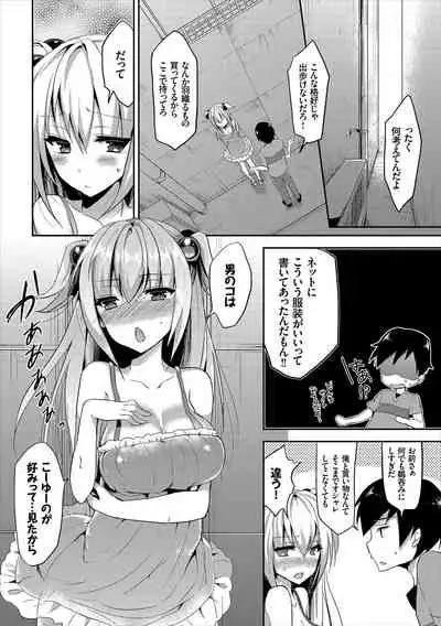 Osoto de Roshutsu Aokan Daisuki Hatsujou Musume