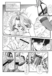 [Mikikazu] Gutyu Gutyu - Wahnsinn von Existenz [Digital]