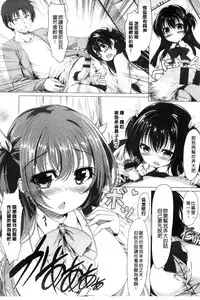 [Kazakura] Kanojo wa Hazukashii no Toriko [Chinese]