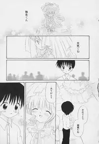 [Hoshiai Hilo] Shishunki no Kodou