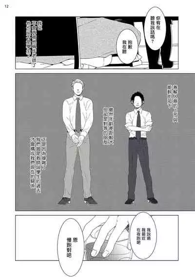 Buchou to Kachou | 部长与课长 1-4