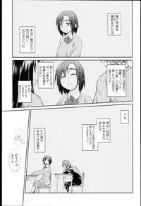 [Midori no Rupe] Garden I