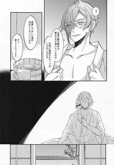 afureafuretekoigokoro