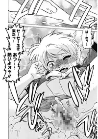 [Mitamori Tatsuya] Gokinjo no Monster [Digital]