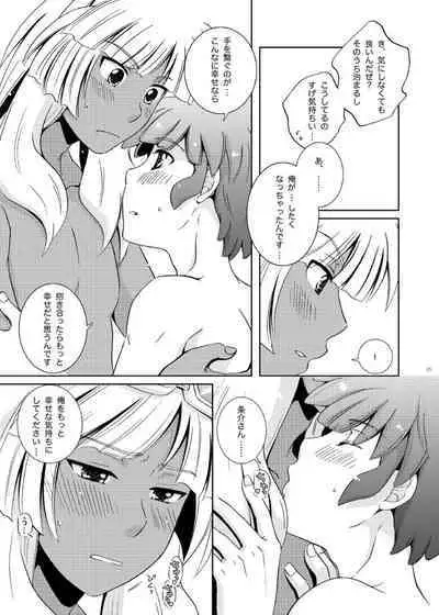 Take me to the Paradise! 4