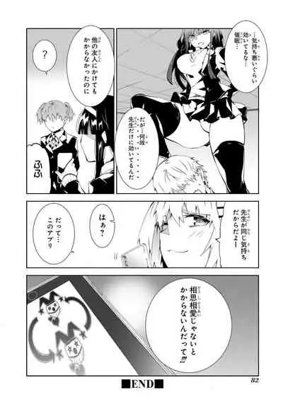 Saiminjutsu de Onnanoko o Iinari ni dekiru Anthology Comic