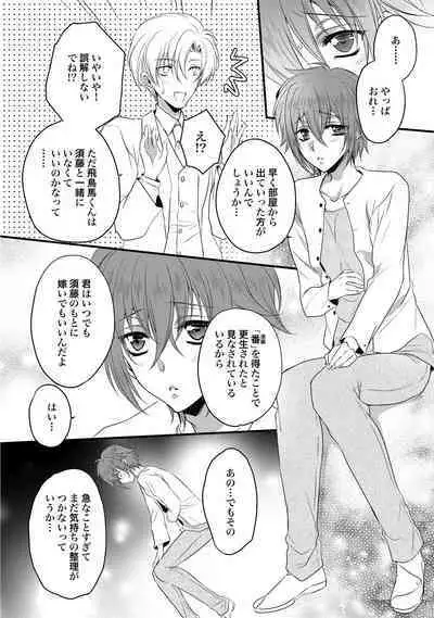 Zetsurin Do S na Alpha Counselor