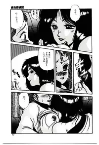 [Mibuno Kakashi] Sentimental Body